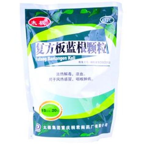复方板蓝根颗粒(桐君阁)包装主图 复方板蓝根颗粒(桐君阁)包装主图