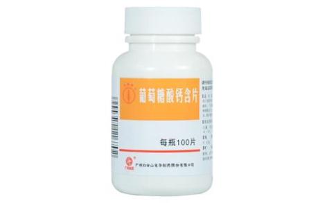葡萄糖酸钙含片(光华)主图 葡萄糖酸钙含片(光华)主图