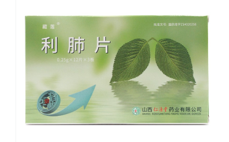 利肺片(藏莲)主图 利肺片(藏莲)主图
