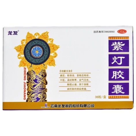 紫灯胶囊(龙发)包装侧面图2 紫灯胶囊(龙发)包装侧面图2
