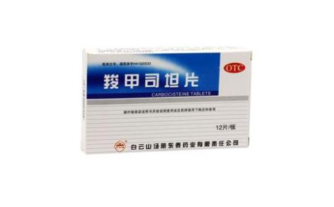 羧甲司坦片(冰神)主图 羧甲司坦片(冰神)主图