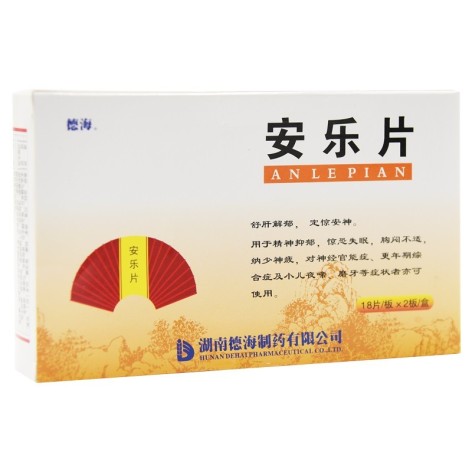 安乐片(德海)包装主图 安乐片(德海)包装主图