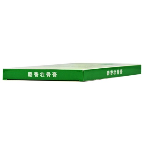 麝香壮骨膏(杏林春)包装侧面图3