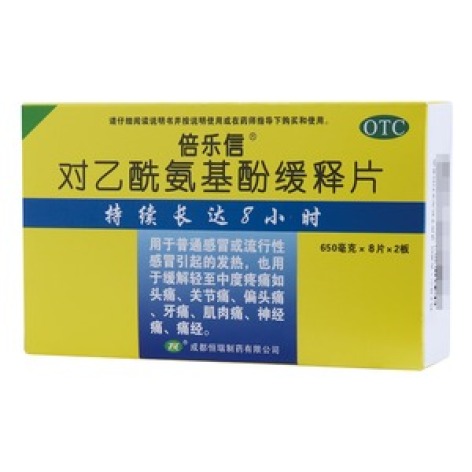 对乙酰氨基酚缓释片(倍乐信)包装主图 对乙酰氨基酚缓释片(倍乐信)包装主图