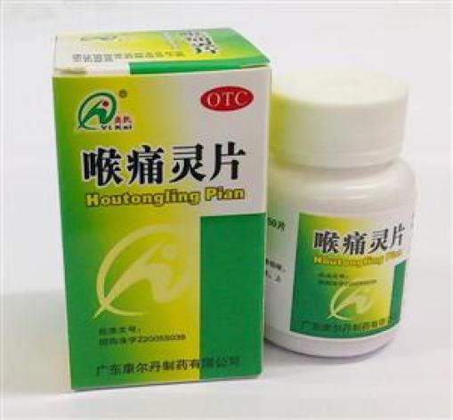 喉痛灵片(康尔丹)包装主图 喉痛灵片(康尔丹)包装主图