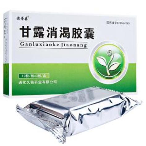 甘露消渴胶囊(芮普森)包装主图 甘露消渴胶囊(芮普森)包装主图