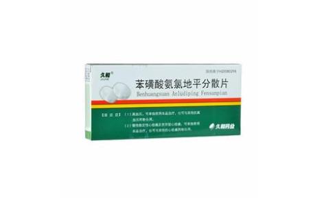 苯磺酸氨氯地平分散片(久和)主图 苯磺酸氨氯地平分散片(久和)主图