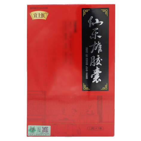 仙乐雄胶囊(宣上医)包装主图