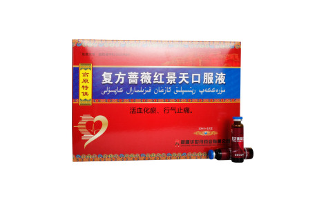 复方蔷薇红景天口服液()主图 复方蔷薇红景天口服液()主图