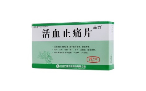 活血止痛片(品力)主图