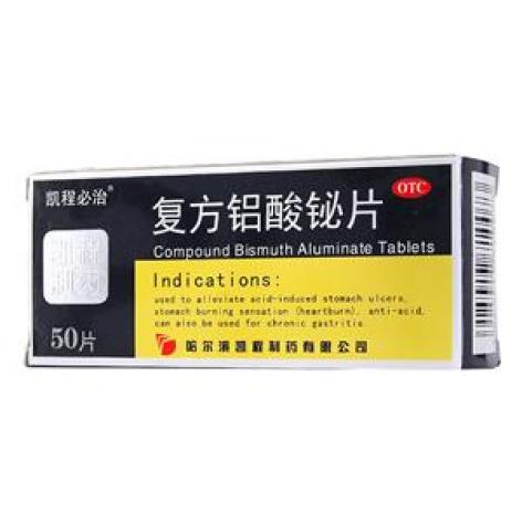复方铝酸铋片(凯程必治)包装主图