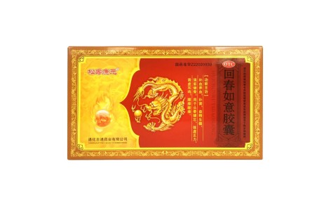回春如意胶囊(松寿康元)主图