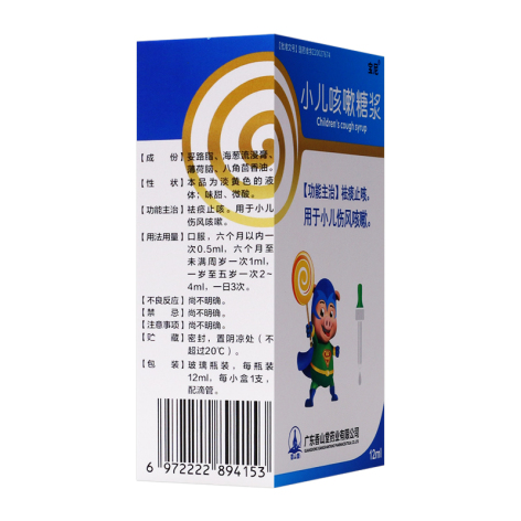 小儿咳嗽糖浆(宝尼)包装侧面图3 小儿咳嗽糖浆(宝尼)包装侧面图3