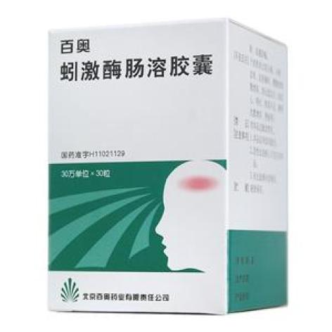 蚓激酶肠溶胶囊(百奥)包装主图 蚓激酶肠溶胶囊(百奥)包装主图