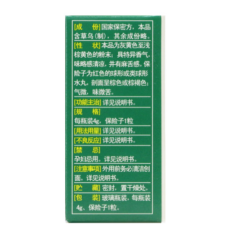 云南白药(云南白药)包装侧面图4