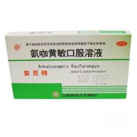 氨咖黄敏口服溶液(安贝特)包装主图 氨咖黄敏口服溶液(安贝特)包装主图