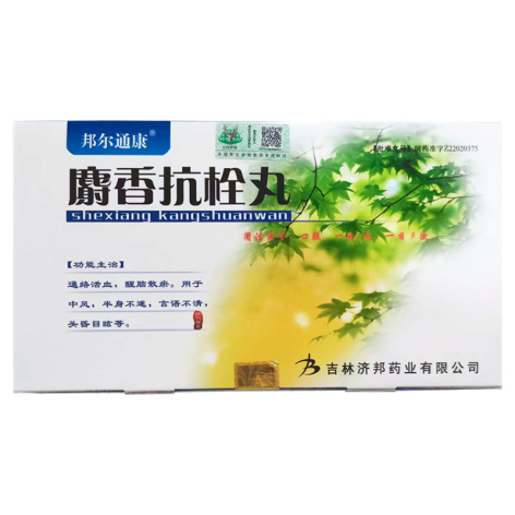 麝香抗栓丸(邦尔通康)包装主图 麝香抗栓丸(邦尔通康)包装主图