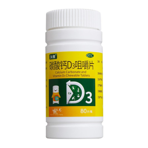 碳酸钙D3咀嚼片(汉维)包装侧面图3 碳酸钙D3咀嚼片(汉维)包装侧面图3