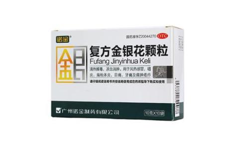 复方金银花颗粒(诺金)主图 复方金银花颗粒(诺金)主图