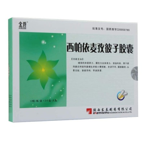 西帕依麦孜彼子胶囊(金爵)包装侧面图2 西帕依麦孜彼子胶囊(金爵)包装侧面图2