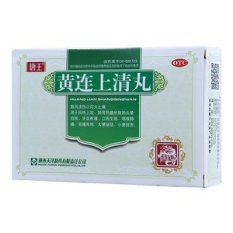 黄连上清丸(唐王)包装主图