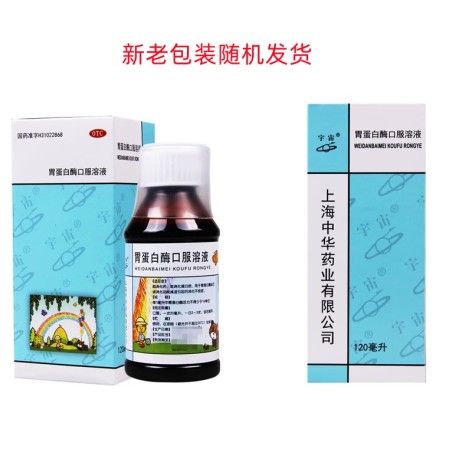胃蛋白酶口服溶液(宇宙)包装侧面图2 胃蛋白酶口服溶液(宇宙)包装侧面图2