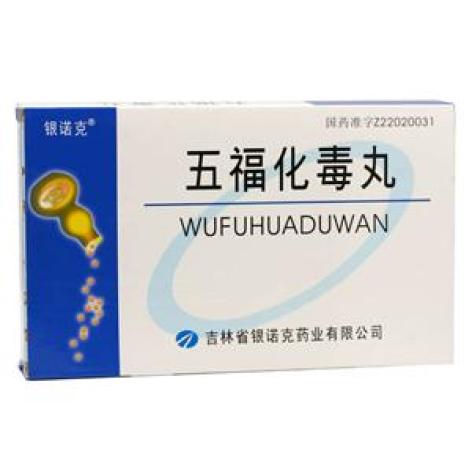 五福化毒丸(银诺克)包装主图 五福化毒丸(银诺克)包装主图