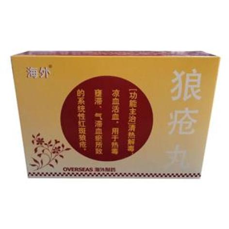 狼疮丸(海外)包装主图