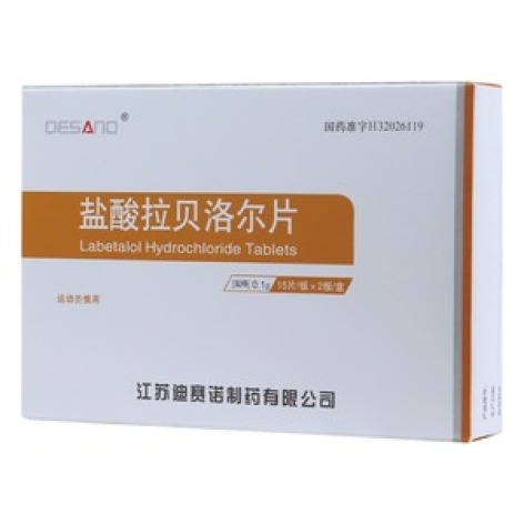 盐酸拉贝洛尔片(迪赛诺)包装主图