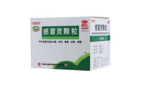 感冒灵颗粒(白云山)主图