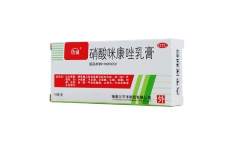 硝酸咪康唑乳膏(为诚)主图 硝酸咪康唑乳膏(为诚)主图