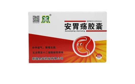 安胃疡胶囊(全安)主图 安胃疡胶囊(全安)主图