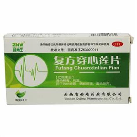 复方穿心莲片(曲靖)包装主图 复方穿心莲片(曲靖)包装主图