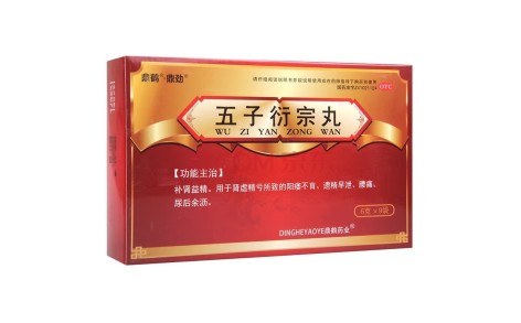 五子衍宗丸(鼎鹤)主图