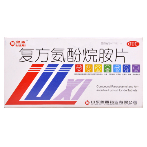 复方氨酚烷胺片(鲁西)包装主图 复方氨酚烷胺片(鲁西)包装主图