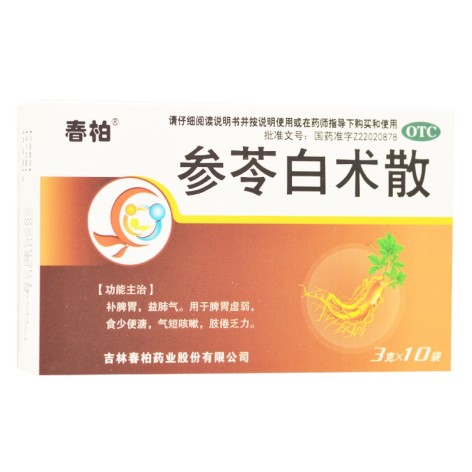 参苓白术散(春柏)包装主图
