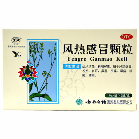 风热感冒颗粒(云丰)包装主图 风热感冒颗粒(云丰)包装主图