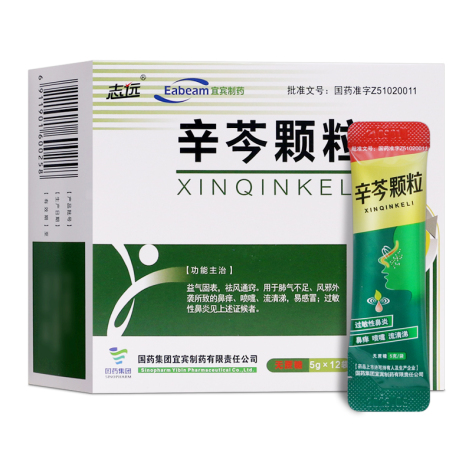 辛芩颗粒(戎州)包装主图 辛芩颗粒(戎州)包装主图