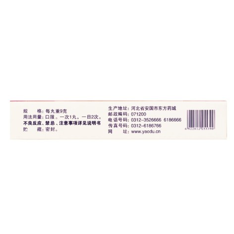 锁阳固精丸(药城)包装侧面图5 锁阳固精丸(药城)包装侧面图5