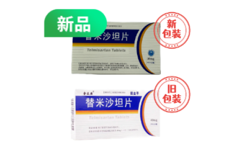替米沙坦片(诺金平)主图