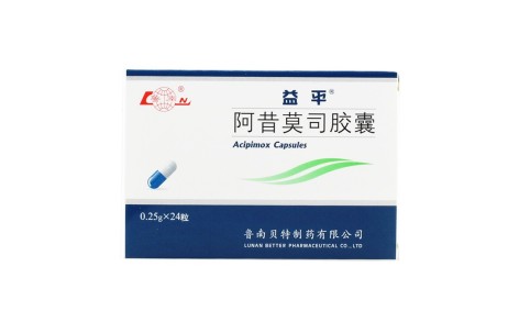 阿昔莫司胶囊(益平)主图 阿昔莫司胶囊(益平)主图