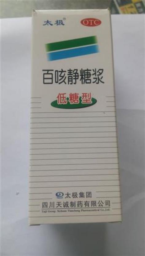 百咳静糖浆(天诚)包装主图