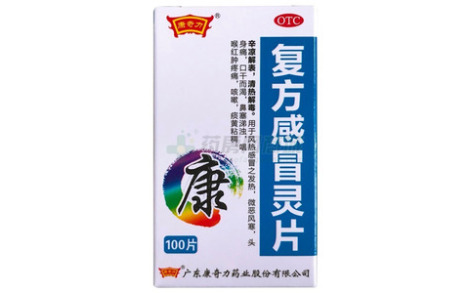 复方感冒灵片()主图