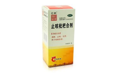 止咳枇杷合剂()主图