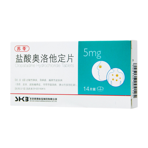 盐酸奥洛他定片(四环)包装侧面图2