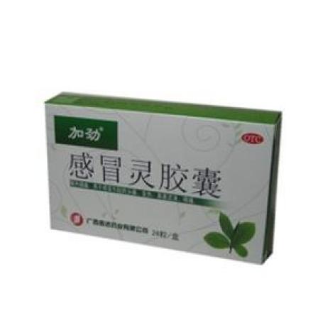感冒灵胶囊(加劲)包装主图 感冒灵胶囊(加劲)包装主图