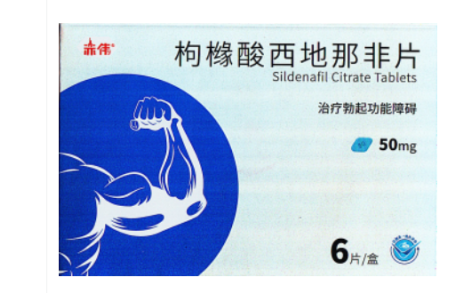 枸橼酸西地那非片(赤伟)主图 枸橼酸西地那非片(赤伟)主图