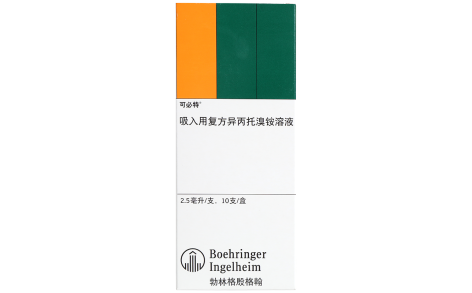 吸入用复方异丙托溴铵溶液(可必特)主图 吸入用复方异丙托溴铵溶液(可必特)主图