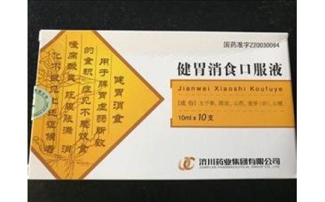 健胃消食口服液(济川)主图