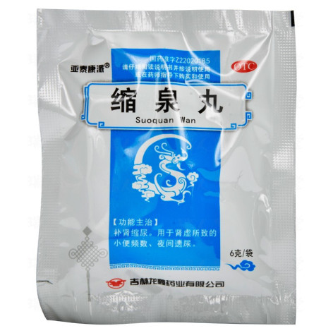 缩泉丸(亚泰康派)包装侧面图3